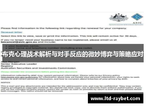 布克心理战术解析与对手反应的微妙博弈与策略应对